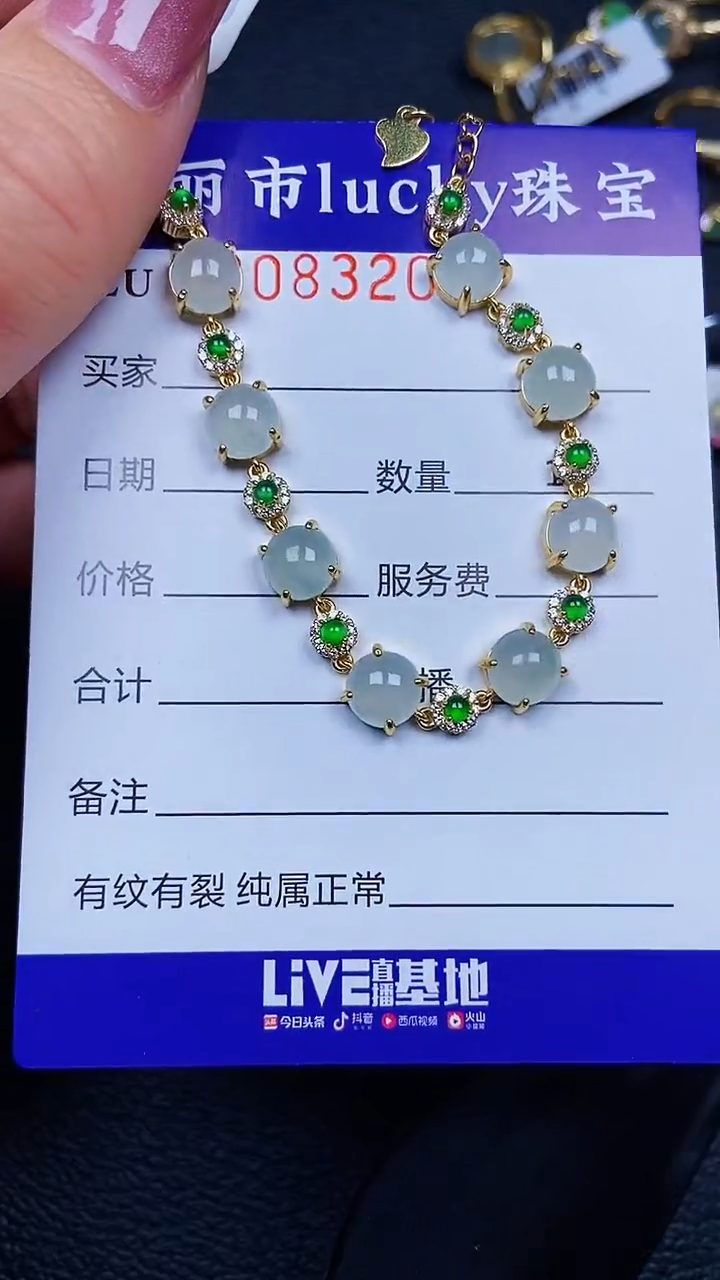 颈饰银S925镶嵌翡翠8320