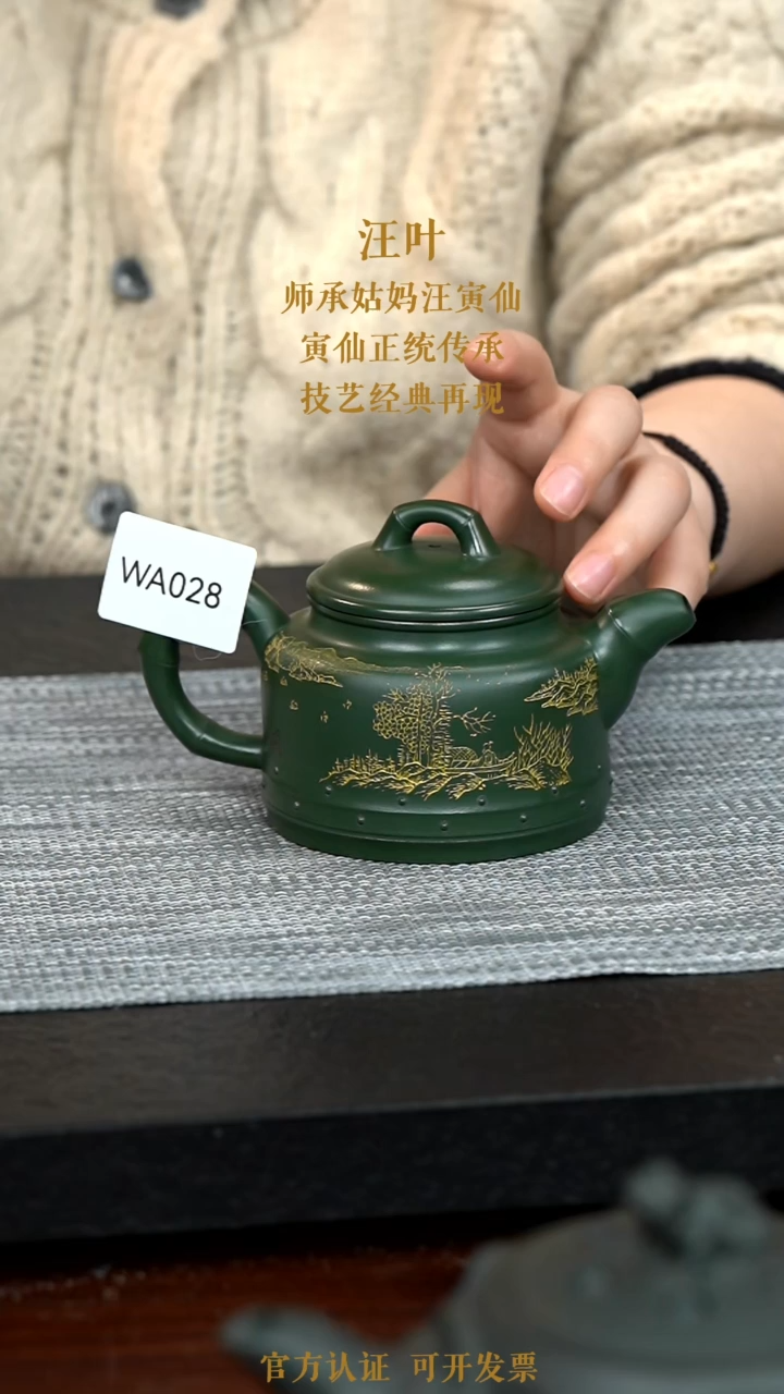 【闪购商品】紫砂茶壶WA028-0121YW