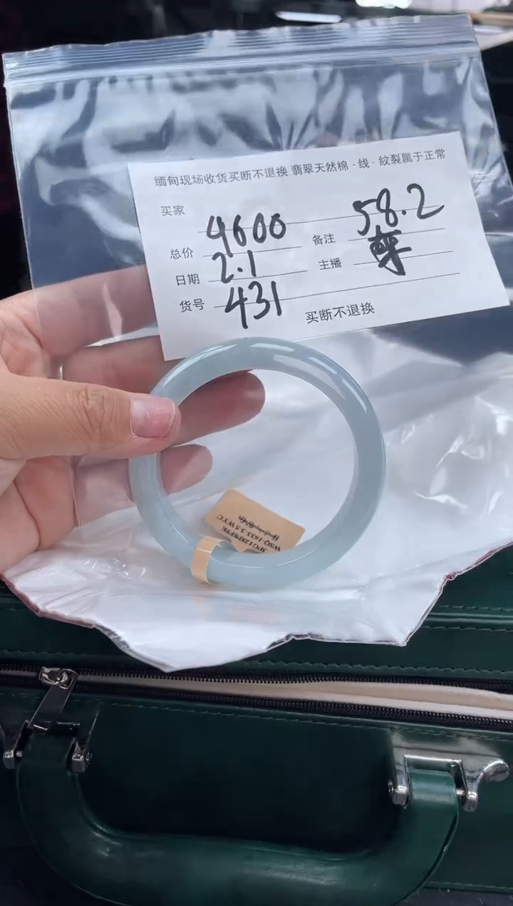 【闪购商品】定制翡翠手镯未镶嵌毛货手镯需精细抛光/58.2