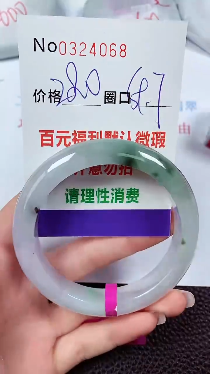 【闪购商品】翡翠手镯未镶嵌00324068