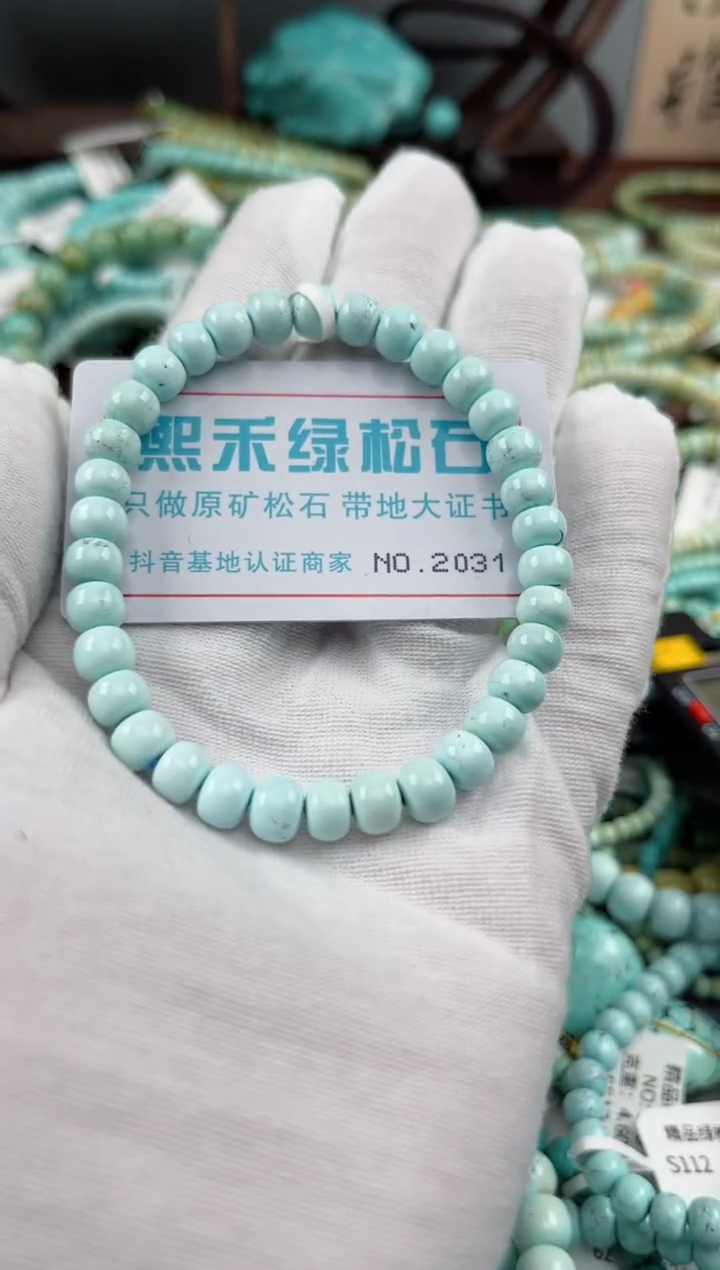 未镶嵌绿松石松石2031