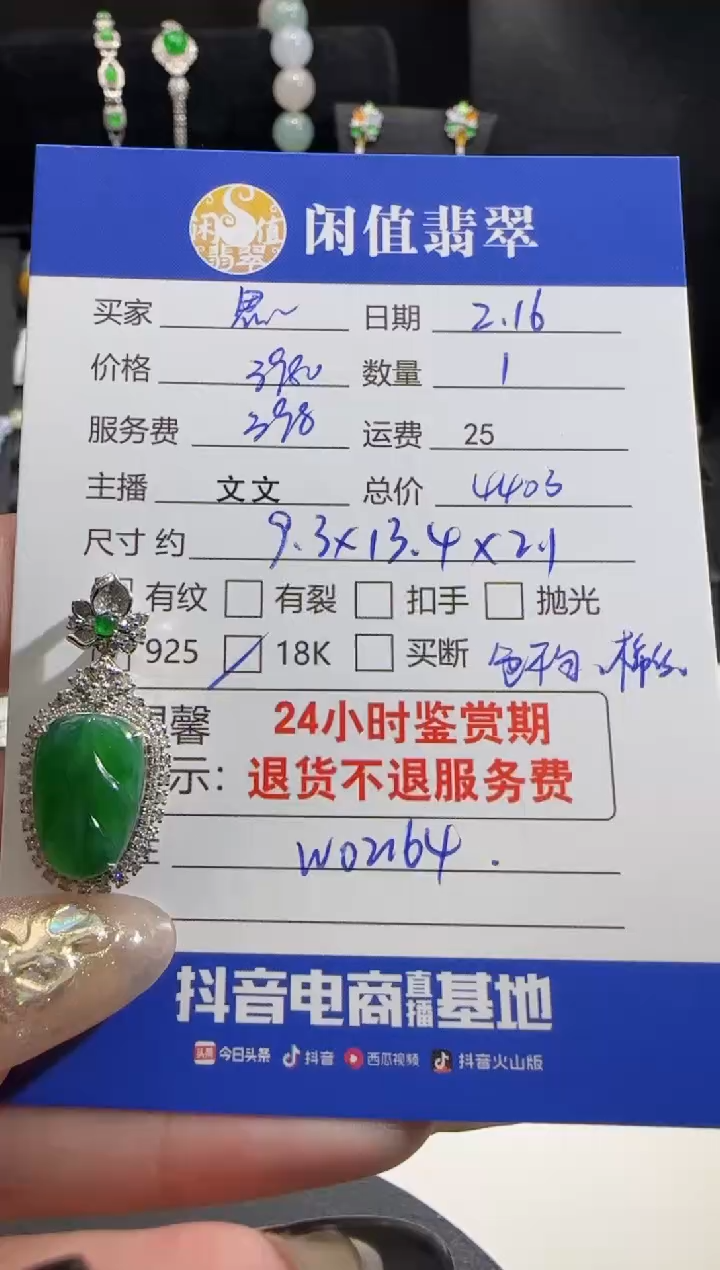 【闪购商品】翡翠吊坠(不含链)18K金镶嵌翡翠吊坠