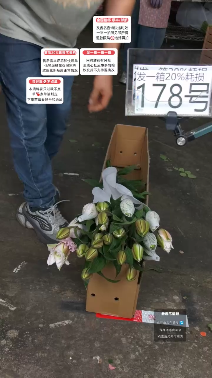 178号♥含20%耗损发一箱