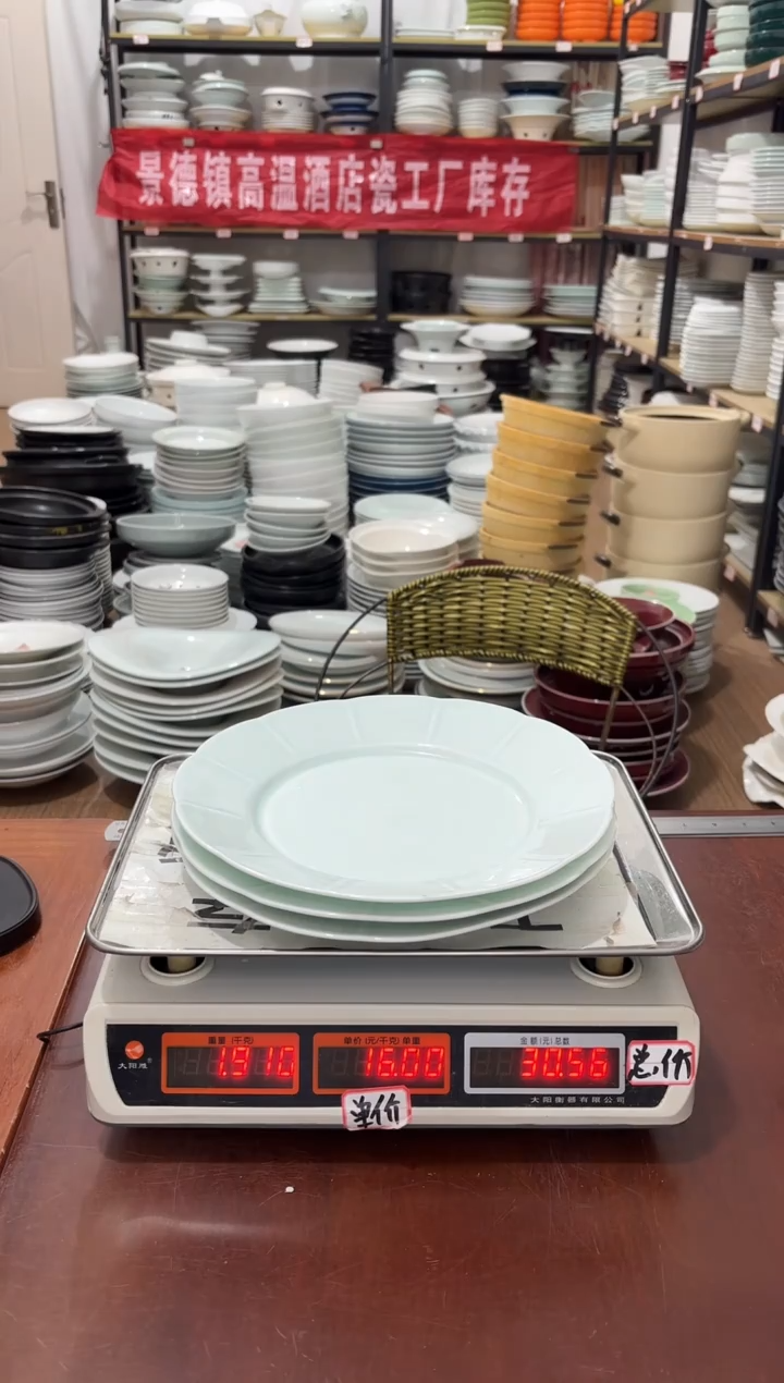 盘508号链接景德镇高温酒店瓷工厂库存