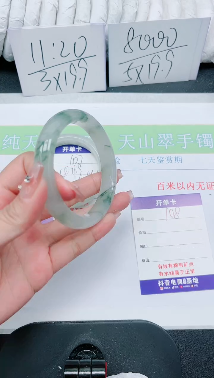 【闪购商品】石英质玉手镯未镶嵌108
