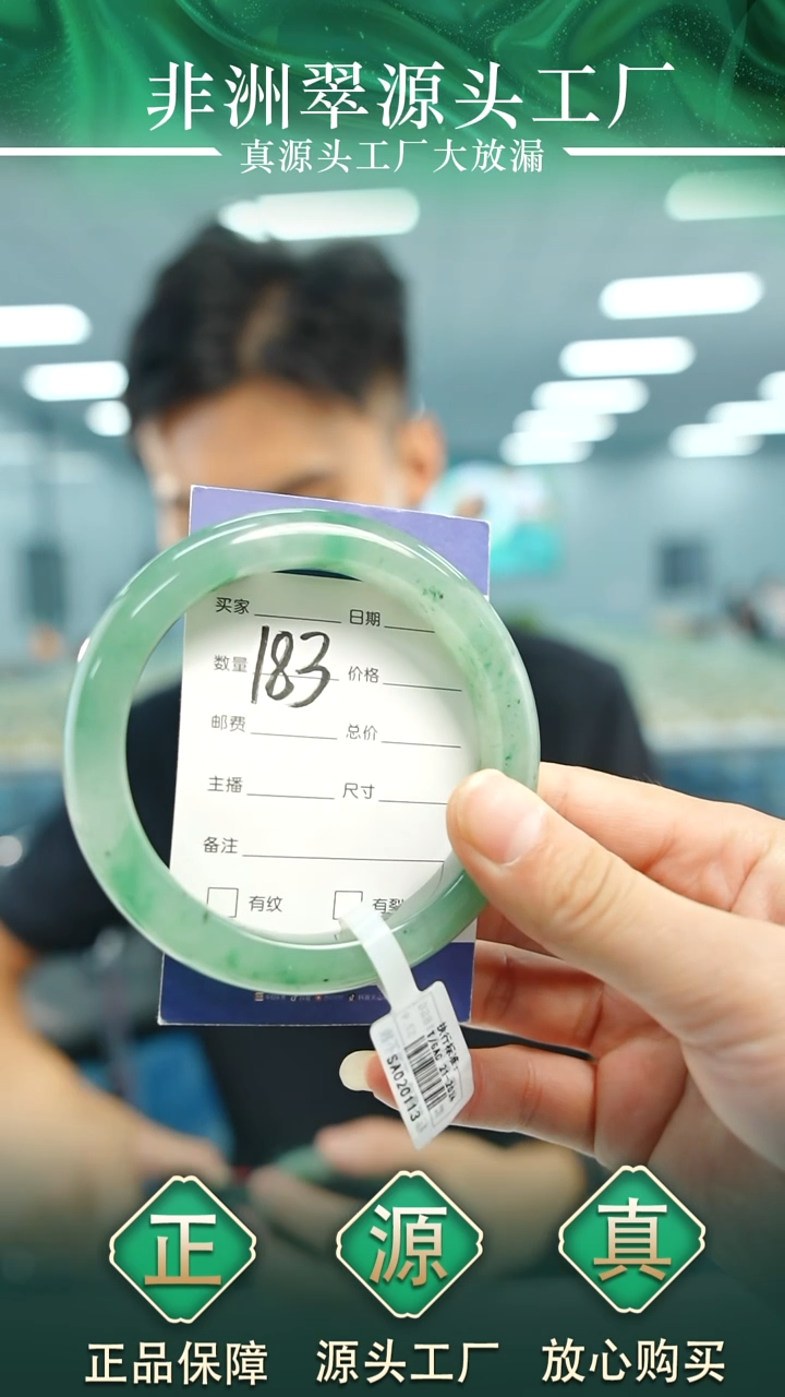 石英质玉手镯未镶嵌60+P183