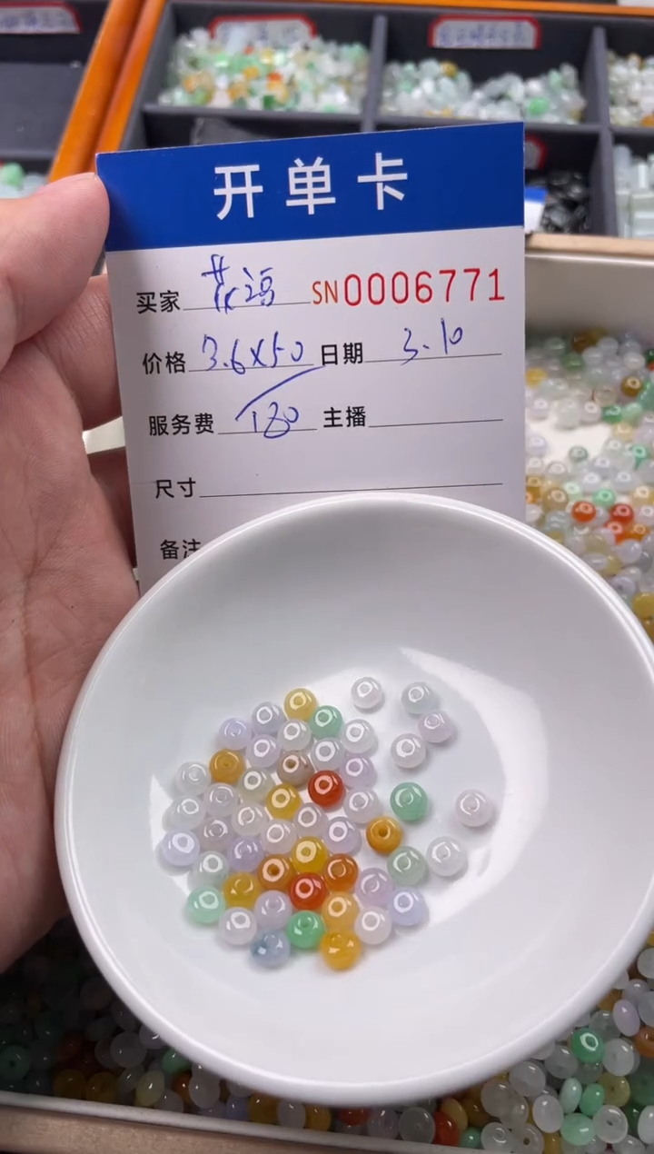 【闪购商品】翡翠颈饰未镶嵌00006771