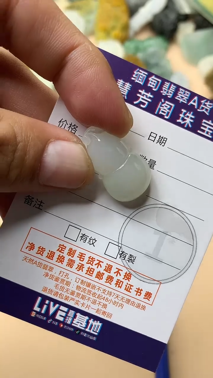 未镶嵌定制翡翠翡翠1