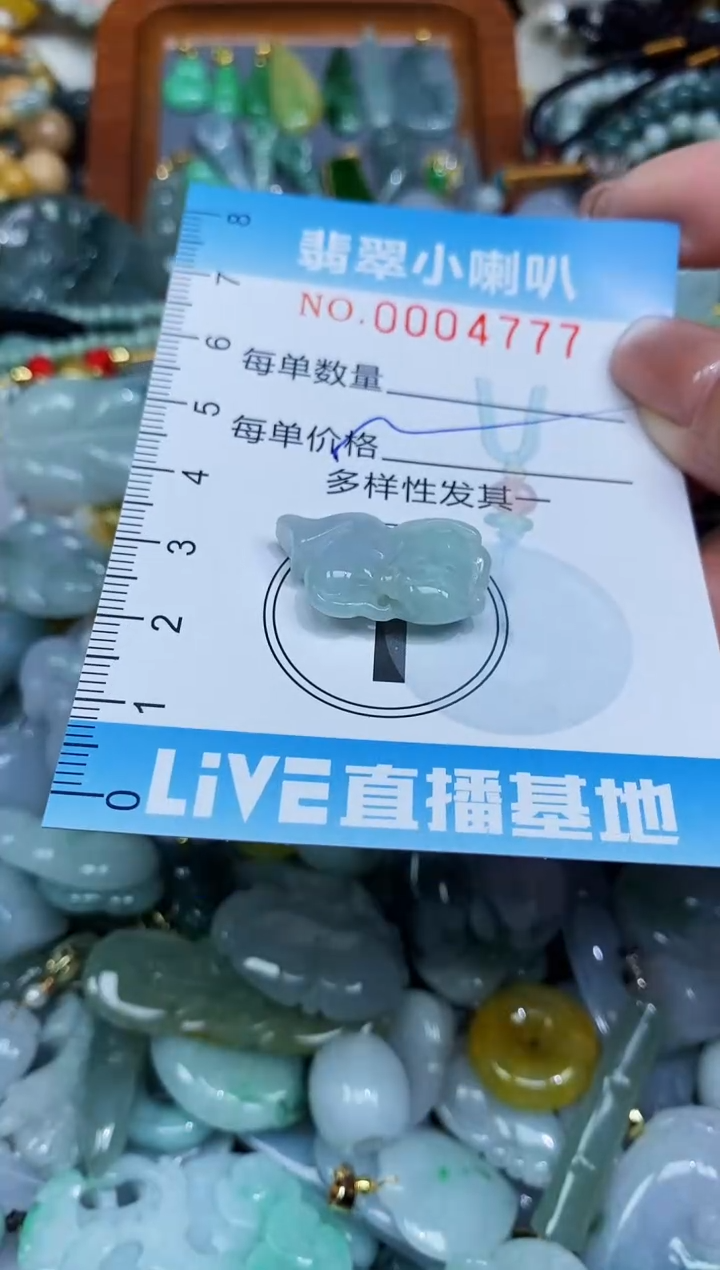 【闪购商品】翡翠颈饰未镶嵌闪购0004777