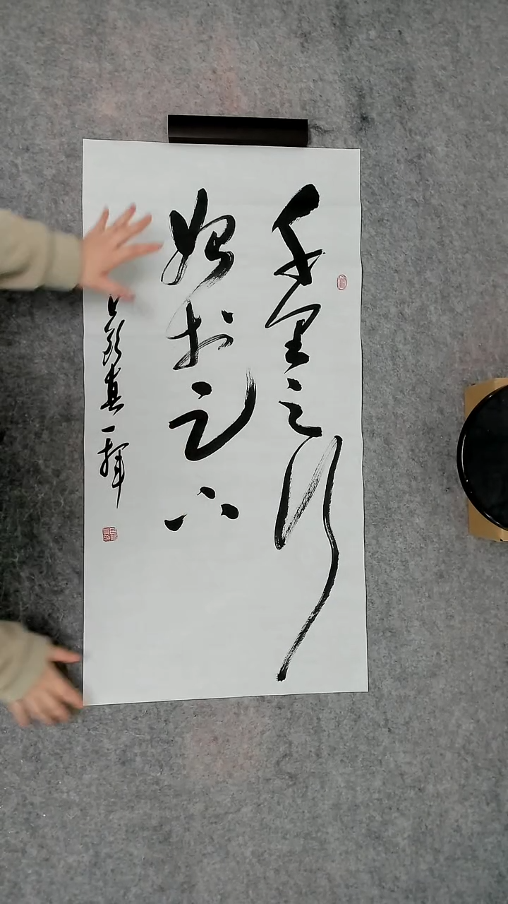 书法吕老师书法作品