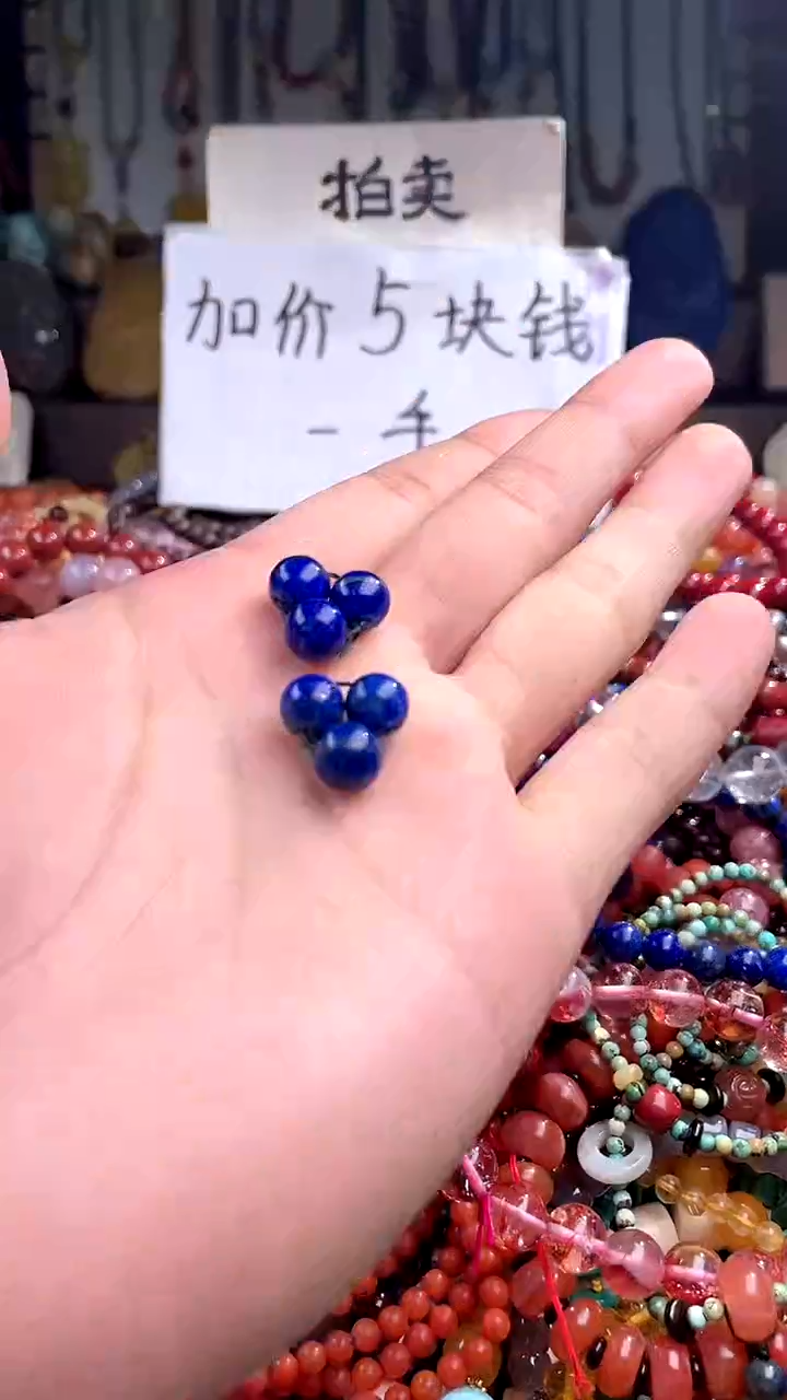 【闪购商品】青金石.未镶嵌卡8(多样性发货只发一件)144987