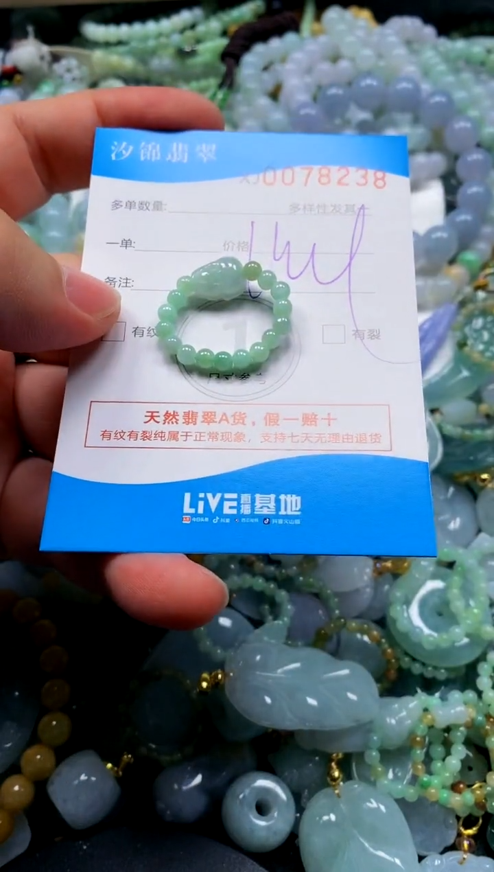 颈饰未镶嵌翡翠闪购商品0078238