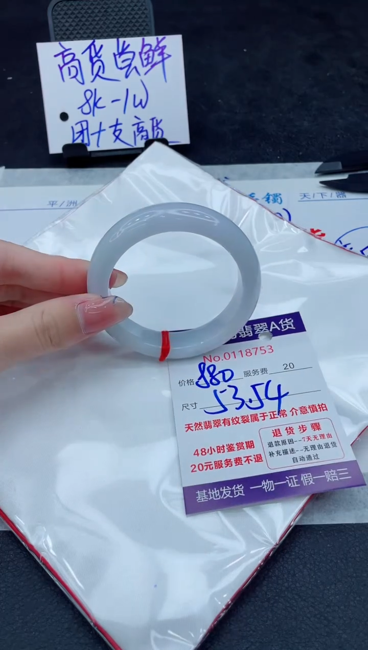 【闪购商品】翡翠未镶嵌手镯8888888888
