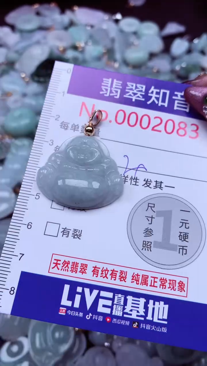 吊坠(不含链)未镶嵌翡翠2083