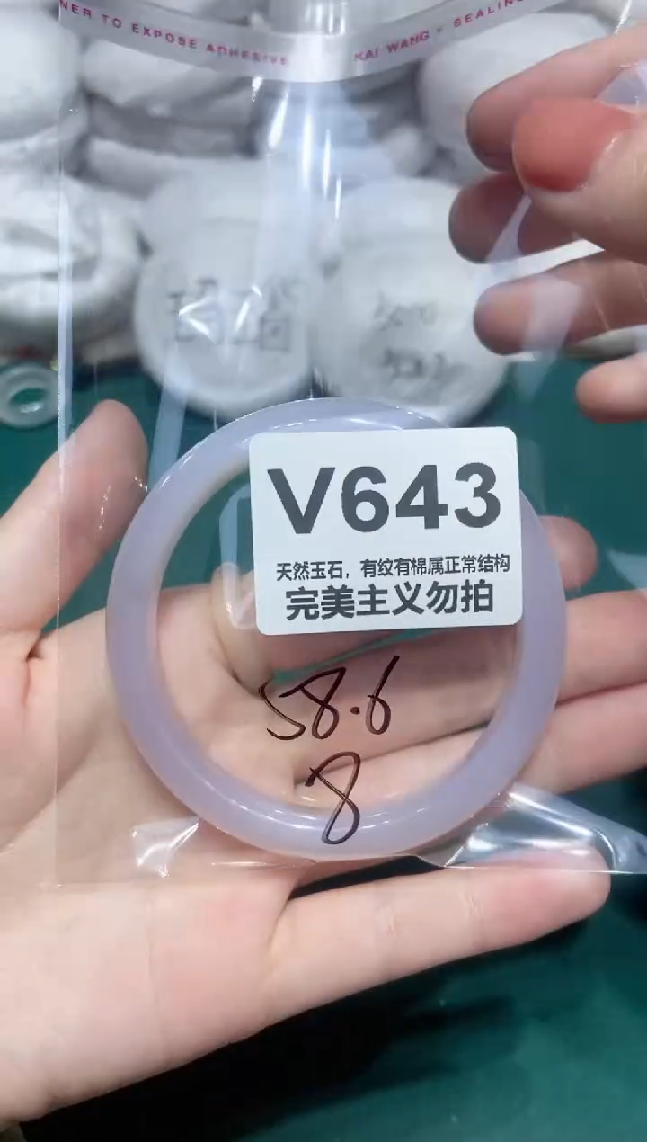 手镯玛瑙/玉髓未镶嵌58