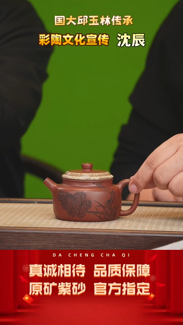 【闪购商品】紫砂茶壶20号 沈辰 秋园紫泥 250cc左右