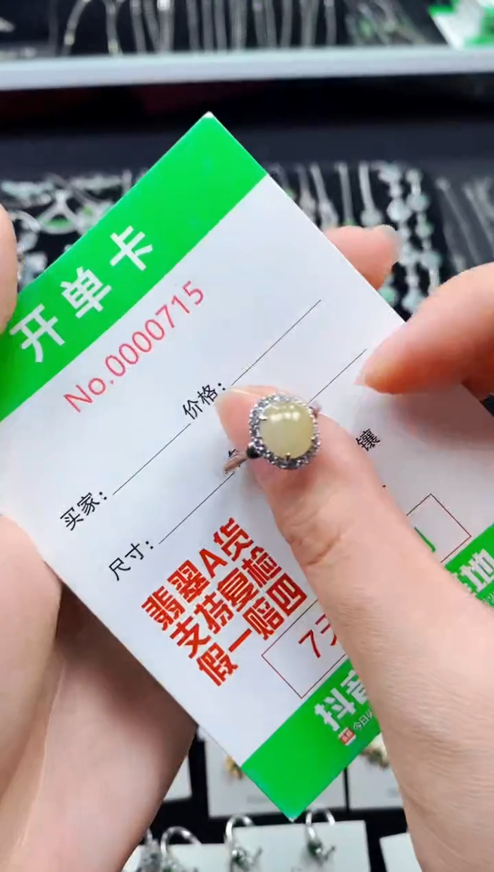 【闪购商品】翡翠戒指银S925镶嵌0715