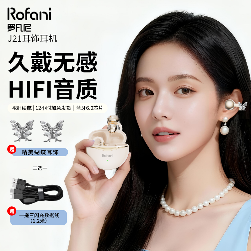 罗凡尼2025新款运动夹耳式无线蓝牙耳机高颜值高音质超长续航待机