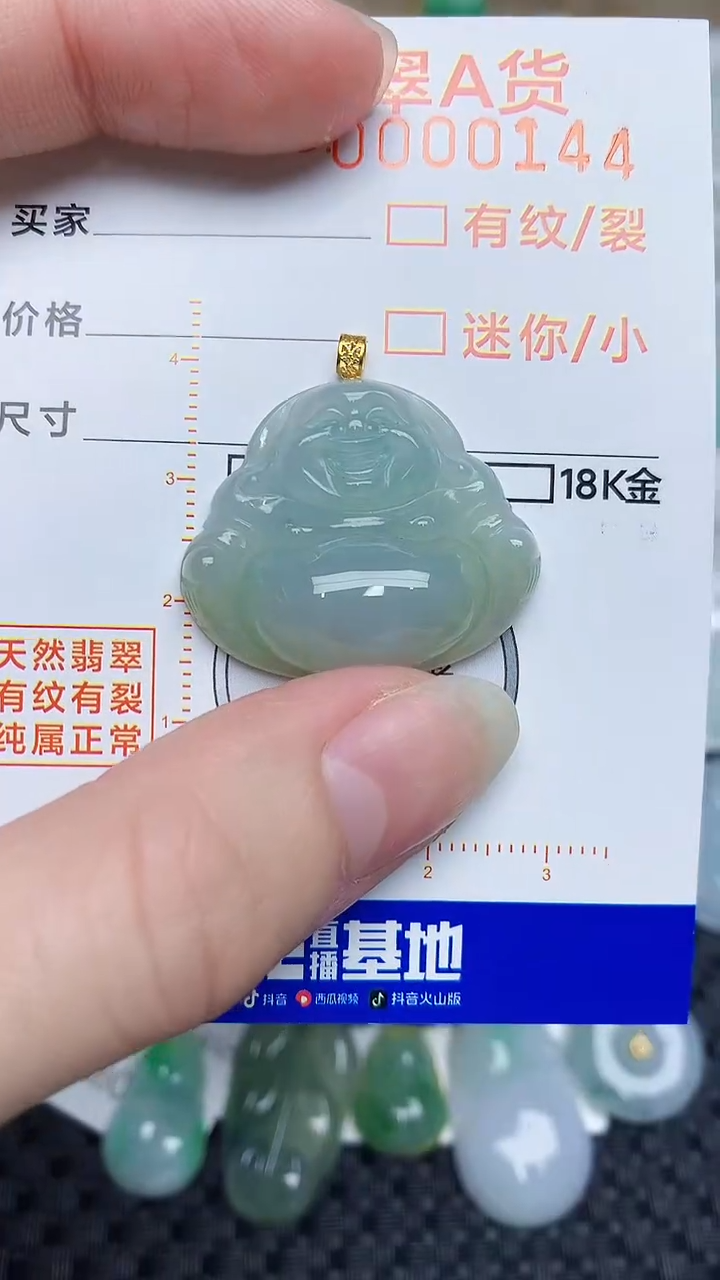 【闪购商品】翡翠颈饰18K金镶嵌4348353
