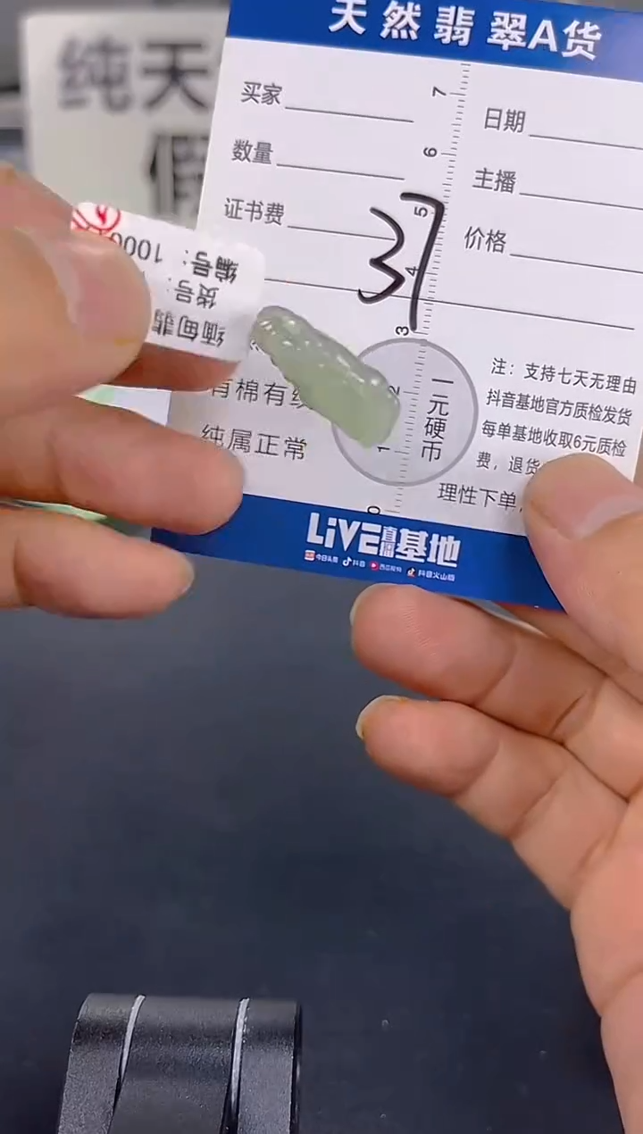 颈饰未镶嵌翡翠纯天然缅甸翡翠A货