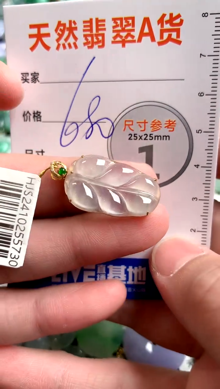 【闪购商品】翡翠颈饰18K金镶嵌0715214842