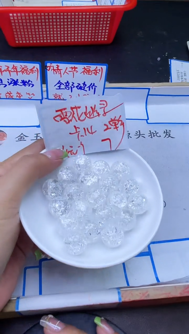 【闪购商品】水晶散珠未镶嵌白幽灵Q416 14MM 7颗