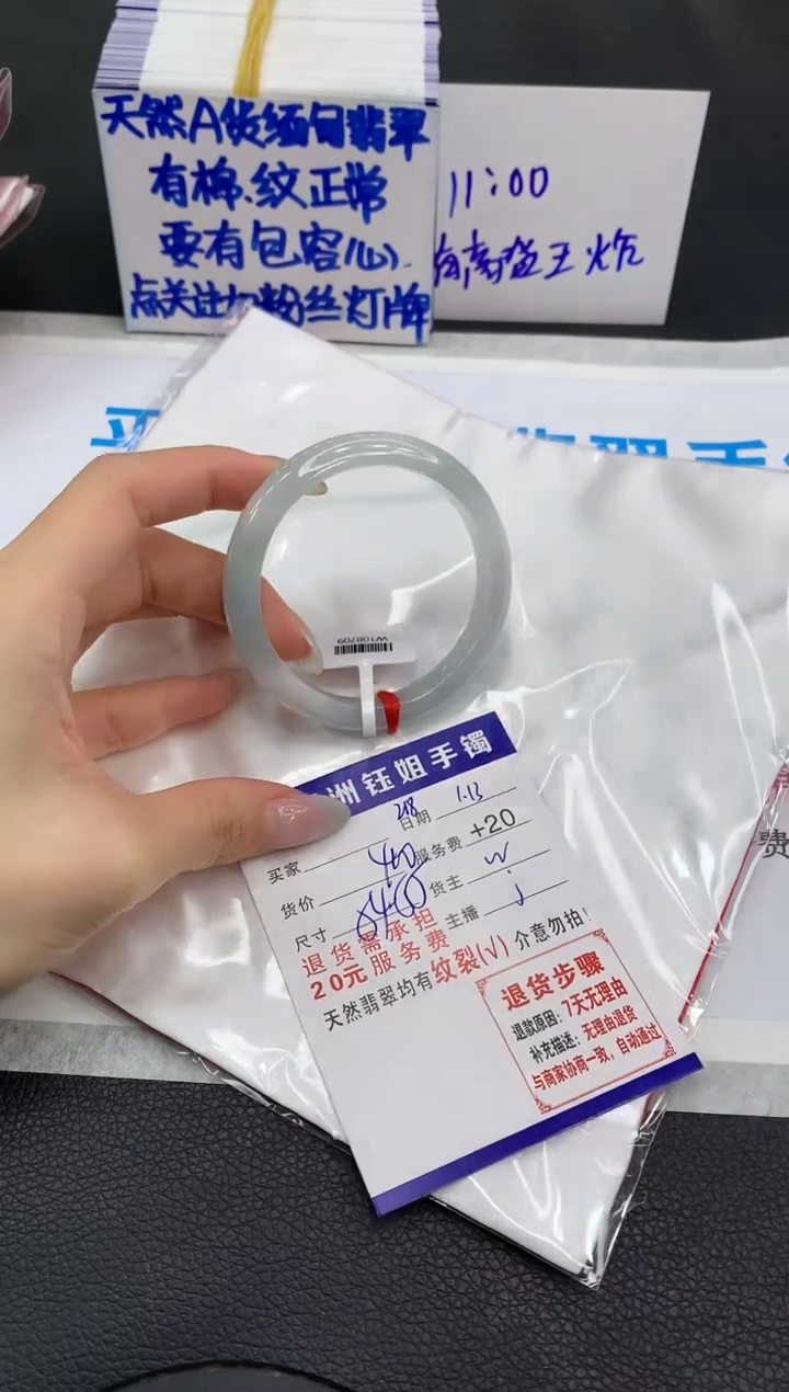 【闪购商品】翡翠手镯未镶嵌1111111111
