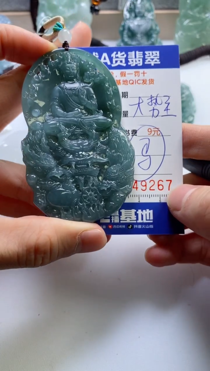 【闪购商品】翡翠挂件未镶嵌