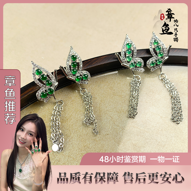 翡翠耳钉/581422/多样性发货/一件/实物为准