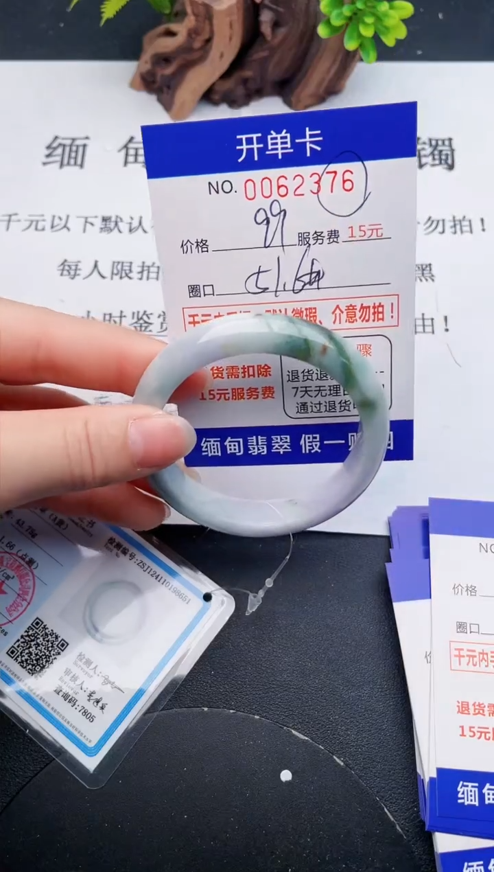 【闪购商品】翡翠手镯未镶嵌76天然翡翠A货