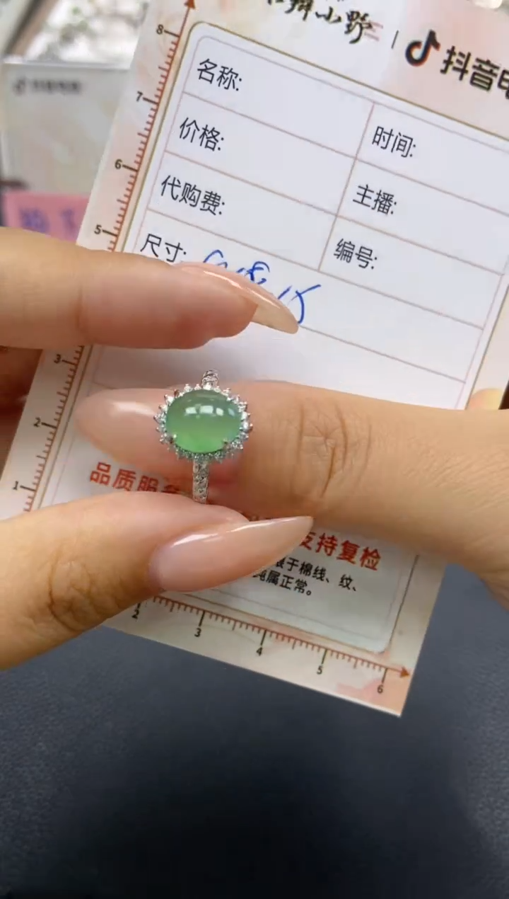 【闪购商品】定制翡翠未镶嵌天然翡翠A货57