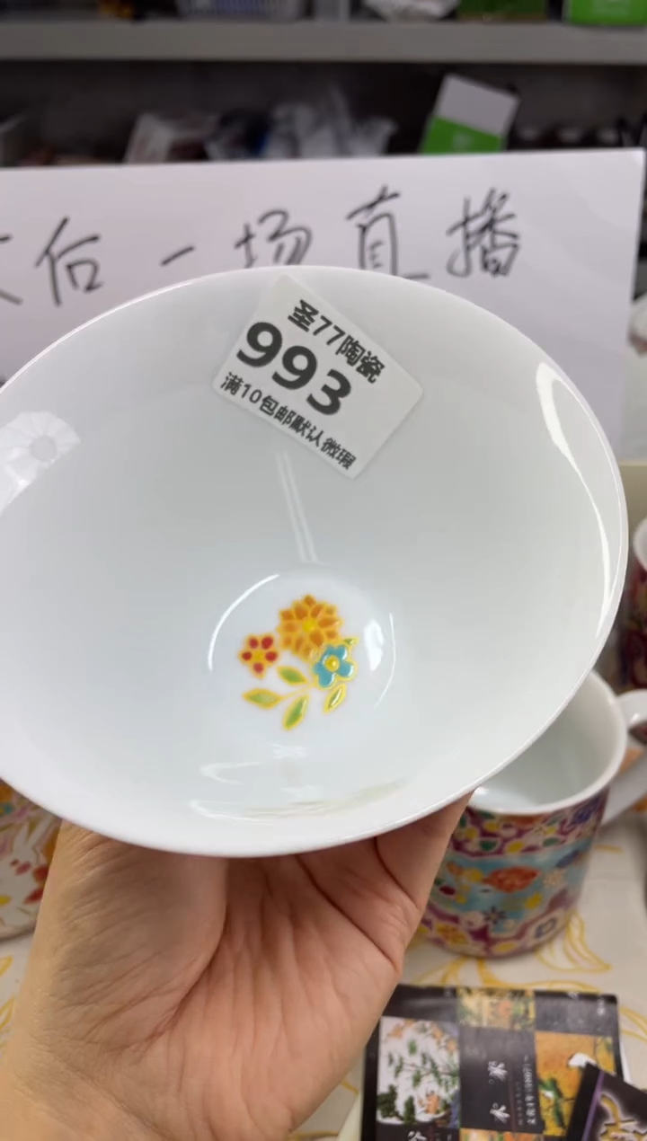 【闪购商品】摆件圣77的陶瓷小店993