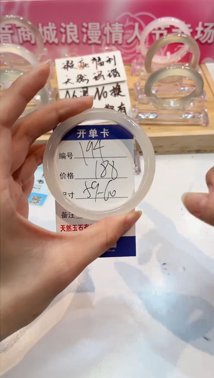 【闪购商品】玛瑙/玉髓手镯未镶嵌194-60+L马黑1瑕-L