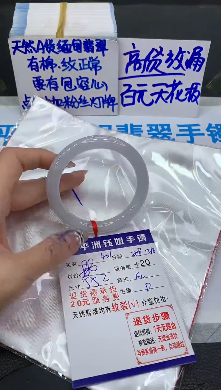 【闪购商品】翡翠手镯未镶嵌1111111111