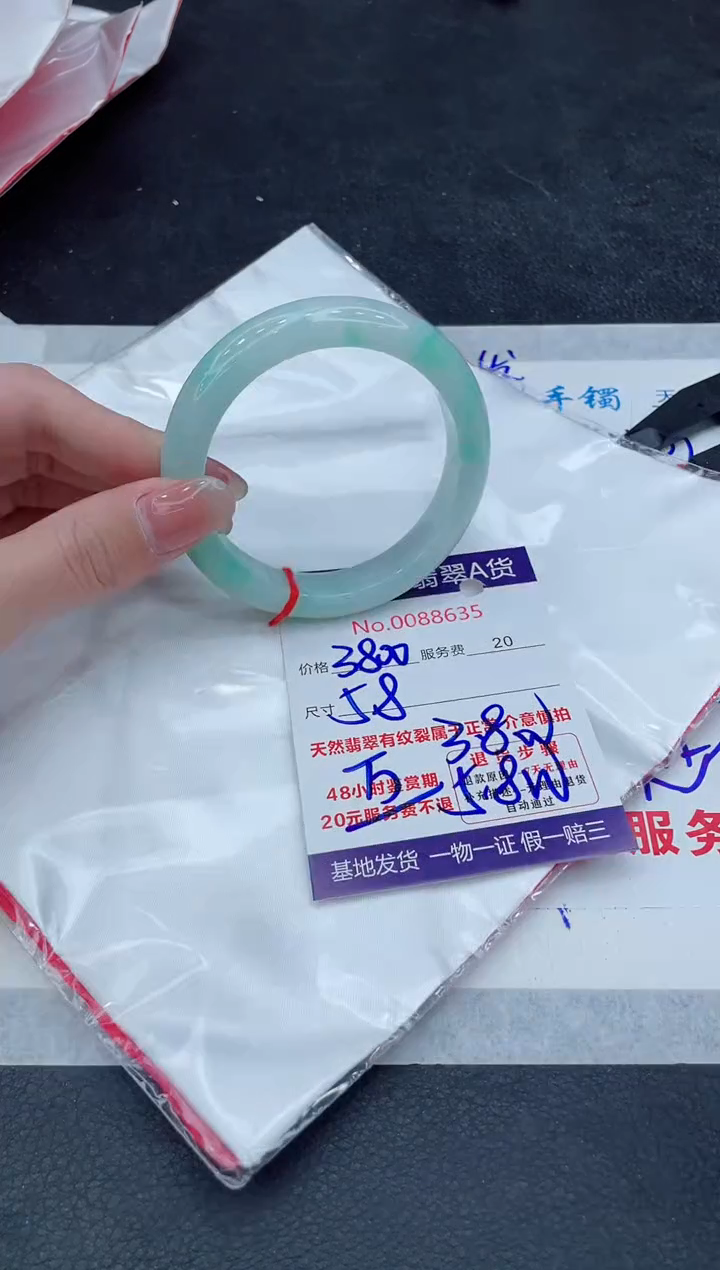 【闪购商品】翡翠手镯未镶嵌88888888