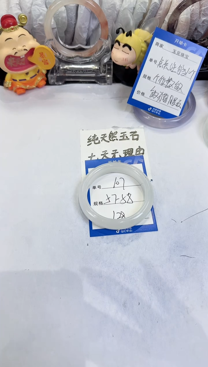 未镶嵌手镯石英质玉107