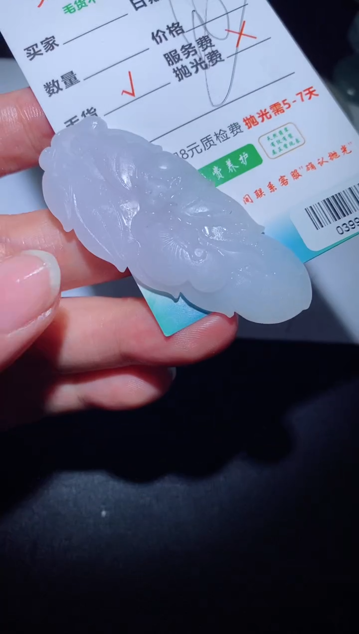 【闪购商品】定制翡翠定制毛货未镶嵌定制毛货03998