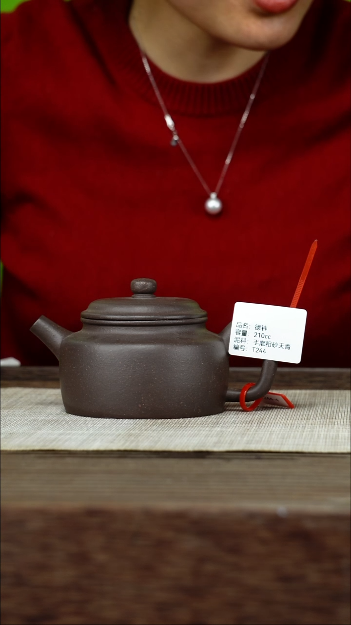 茶壶紫砂紫砂工艺厂T244 手磨粗砂天青 德中 210cc
