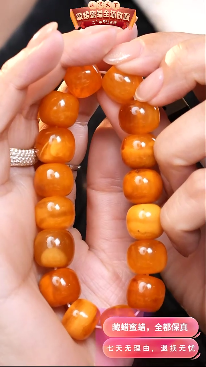 【闪购商品】蜜蜡颈饰未镶嵌1547天然蜜蜡琥珀假一罚四