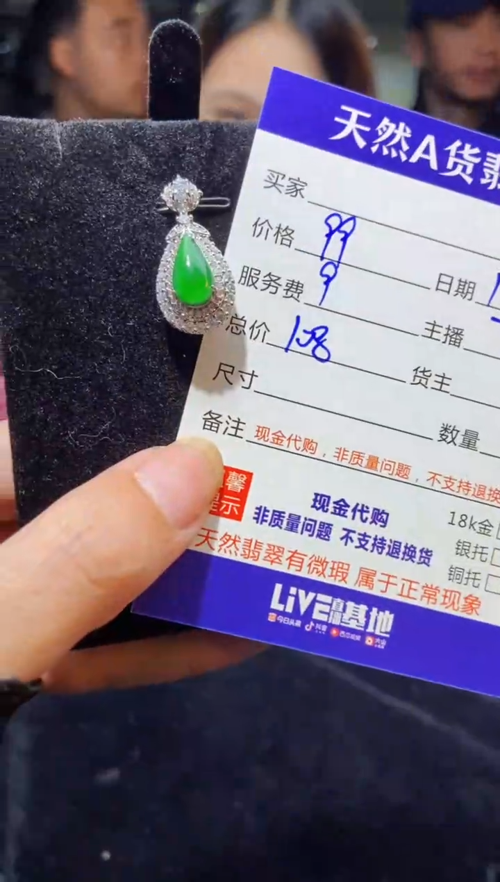 【闪购商品】定制翡翠未镶嵌多样性发货0984807364