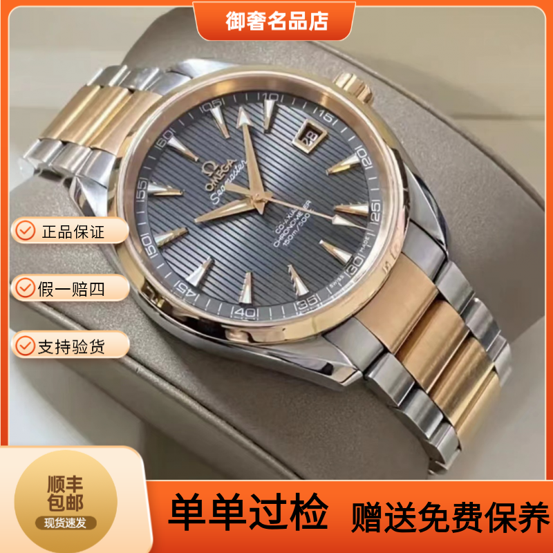 99新 Omega/欧米茄 欧米茄 231.20.42.21.06.001