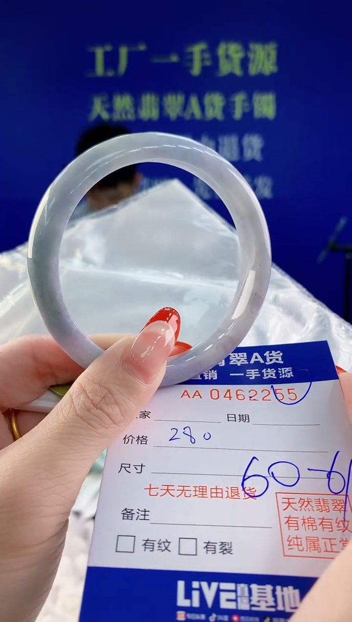 【闪购商品】翡翠手镯未镶嵌55天然A货翡翠