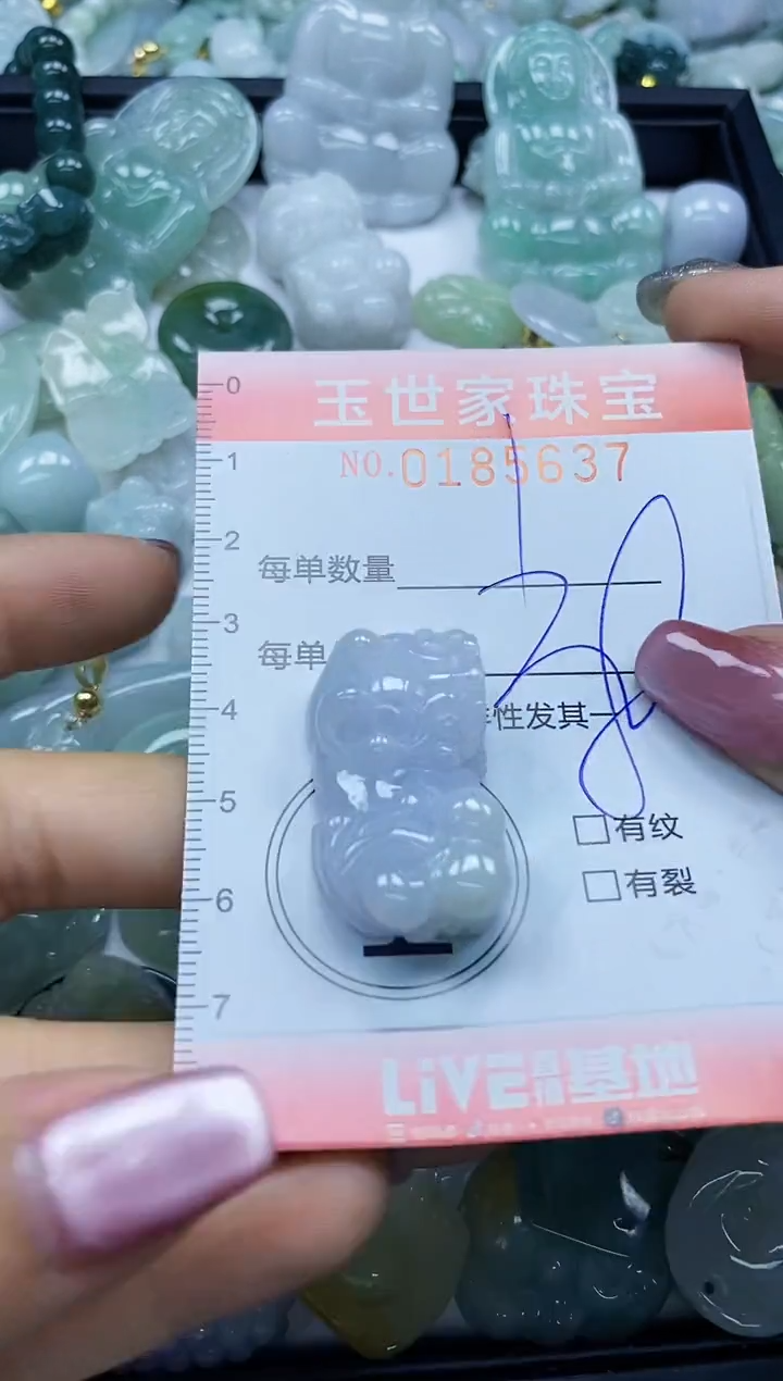 【闪购商品】翡翠颈饰未镶嵌闪购0185637