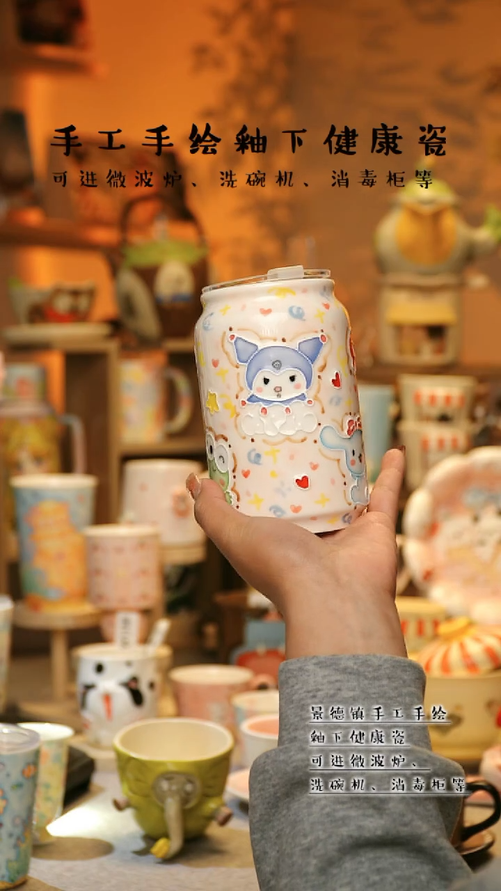 【闪购商品】杯景德镇高温釉下彩&A755
