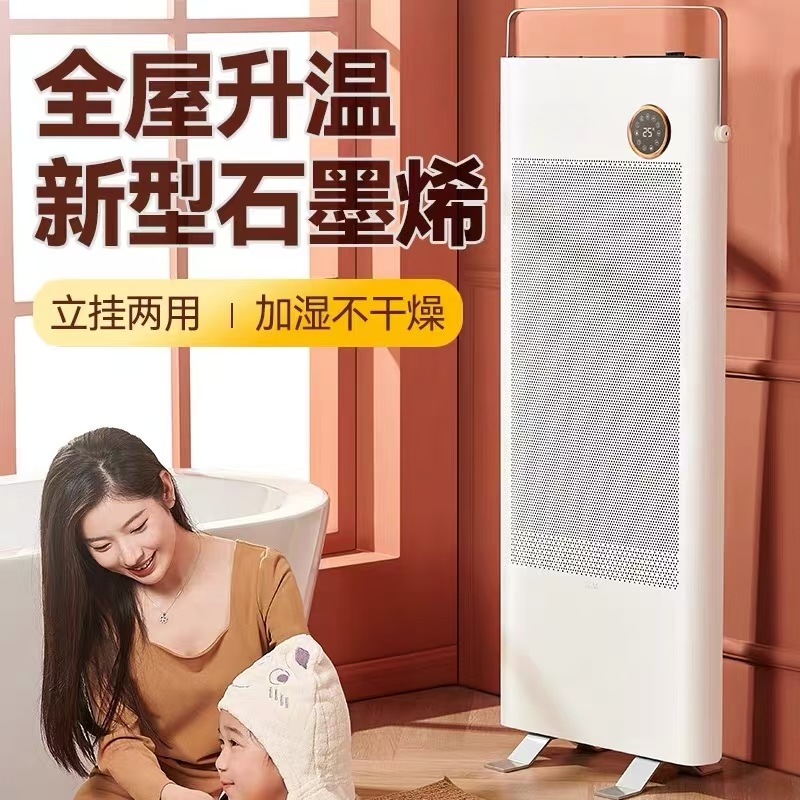 石墨烯取暖器电暖气客厅家用节能省电卧室/电暖手器/电暖足器