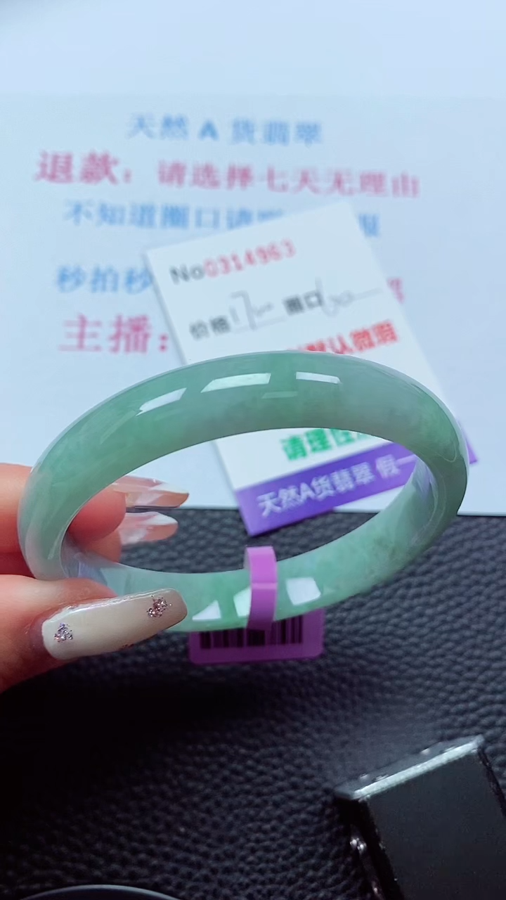【闪购商品】翡翠手镯未镶嵌00314963