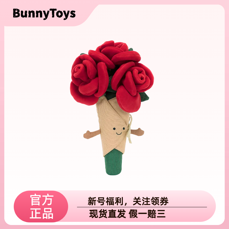 jc英国正品玫瑰手捧花玩偶