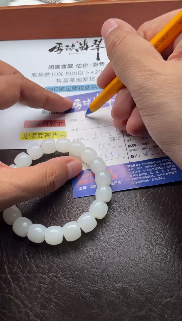 未镶嵌手串和田玉战*呀19951117004
