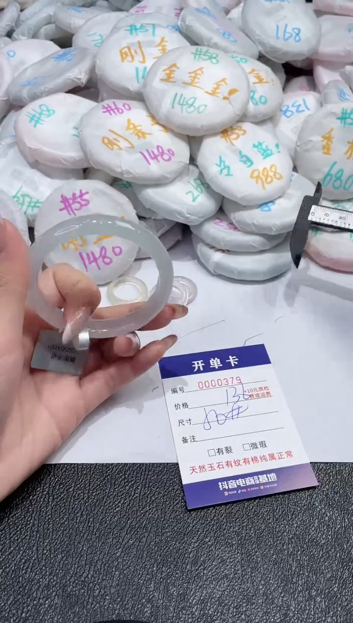 【闪购商品】玛瑙/玉髓手镯未镶嵌-379