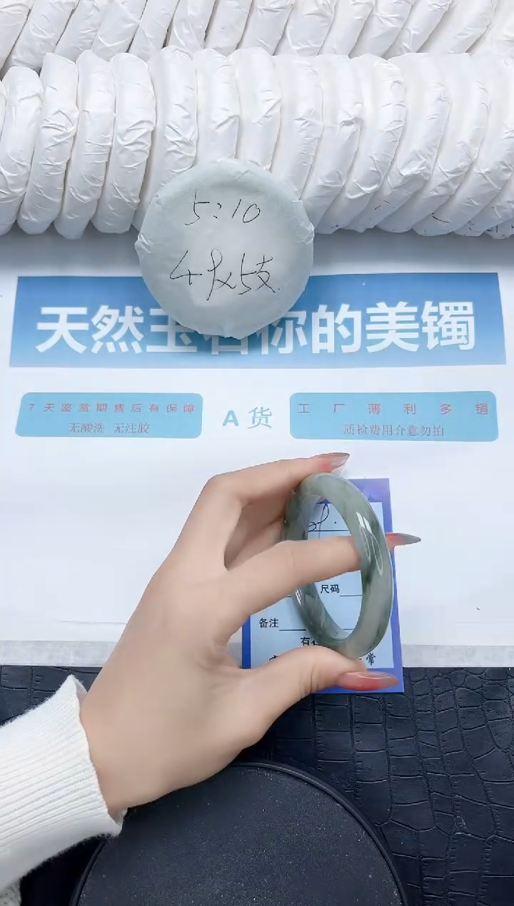 石英质玉手镯未镶嵌9-54